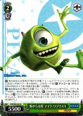 Weiss Schwarz PXR/S94-033 Mike Wazowski Scarer R PIXAR CHARACTERS