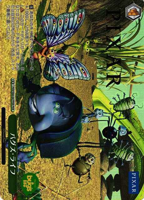 Weiss Schwarz PXR/S94-047PXRPXR A Bugs Life foil stamping PXR PIXAR CHARACTERS [FOIL STAMPED]