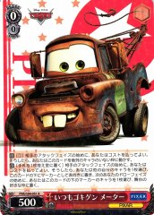 Weiss Schwarz PXR/S94-051 Mater Always Cheerful R PIXAR CHARACTERS