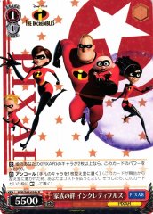 Weiss Schwarz PXR/S94-054B The Incredibles Family Bond R PIXAR CHARACTERS