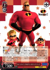 Weiss Schwarz PXR/S94-058 Mr Incredible and Dash and Jack Jack U PIXAR CHARACTERS