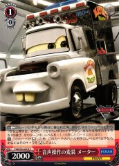 Weiss Schwarz PXR/S94-061F Mater Voice Activated Disguise C PIXAR CHARACTERS