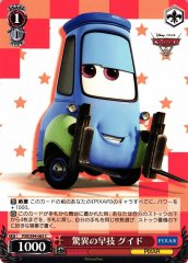 Weiss Schwarz PXR/S94-063 Guido Amazing Speed C PIXAR CHARACTERS