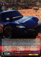 Weiss Schwarz PXR/S94-064S Lightning McQueen Crossroads of Life SR PIXAR CHARACTERS