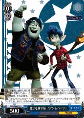 Weiss Schwarz PXR/S94-073 Ian and Barley Quest for Magic R PIXAR CHARACTERS