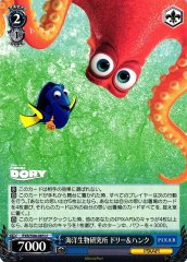 Weiss Schwarz PXR/S94-085 Dory and Hank Marine Life Institute U PIXAR CHARACTERS