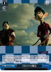 Weiss Schwarz PXR/S94-095 Onward U PIXAR CHARACTERS