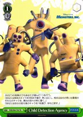 Weiss Schwarz PXR/S94-T30 Child Detection Agency TD PIXAR CHARACTERS