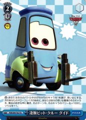Weiss Schwarz PXR/S94-T62 Guido Skilled Pit Crew TD PIXAR CHARACTERS