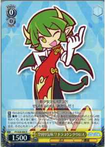 Weiss Schwarz PY/S38-005 Draco Centauros Idle Talk R Puyo Puyo