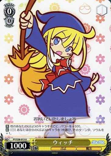 Weiss Schwarz PY/S38-013 Witch U Puyo Puyo