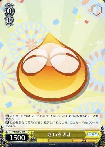 Weiss Schwarz PY/S38-018 Yellow Puyo C Puyo Puyo
