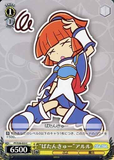 Weiss Schwarz PY/S38-022 KO d Arle C Puyo Puyo