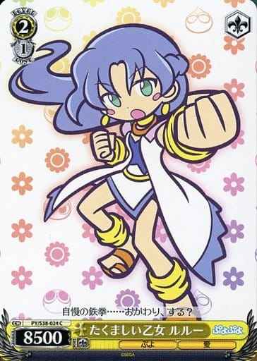 Weiss Schwarz PY/S38-024 Rulue Strong Maiden C Puyo Puyo