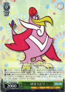Weiss Schwarz PY/S38-034 Hohow Bird R Puyo Puyo