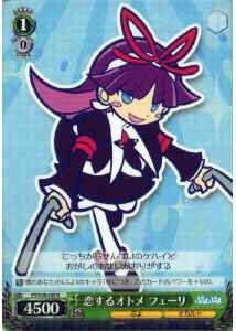 Weiss Schwarz PY/S38-035 Feli Maiden in Love R Puyo Puyo