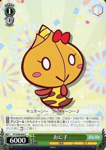 Weiss Schwarz PY/S38-049 Oniko C Puyo Puyo