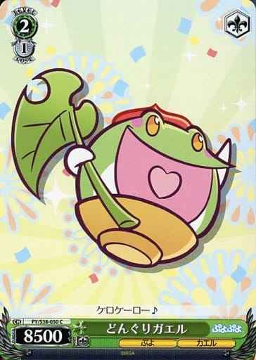 Weiss Schwarz PY/S38-050 Dongurigaeru C Puyo Puyo