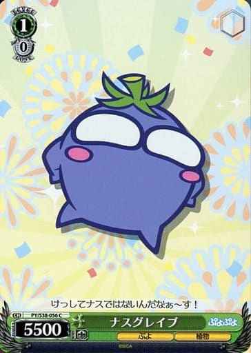 Weiss Schwarz PY/S38-056 Nasu Grave C Puyo Puyo