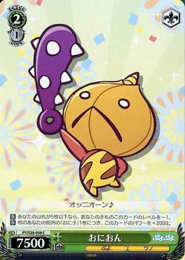 Weiss Schwarz PY/S38-058 Onion Pixy C Puyo Puyo