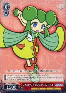 Weiss Schwarz PY/S38-068 Rider Wrapping Hair Around Two Horns R Puyo Puyo