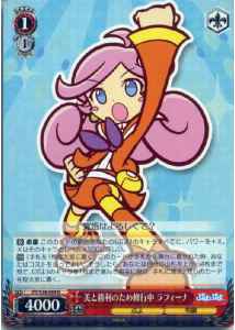 Weiss Schwarz PY/S38-069 Raffine Training for Beauty And Victory R Puyo Puyo