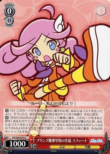 Weiss Schwarz PY/S38-072 Raffine Student of the Primp Magic School U Puyo Puyo