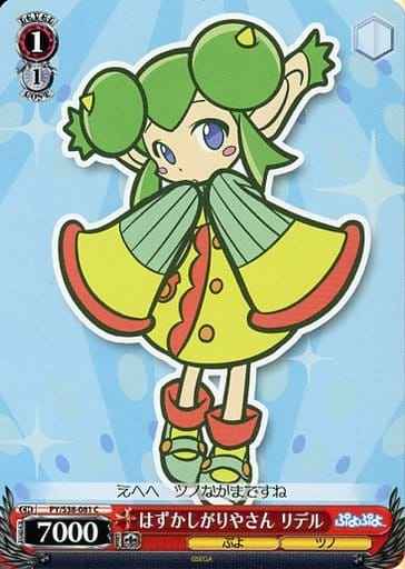 Weiss Schwarz PY/S38-081 Rider Easily Embarassed C Puyo Puyo