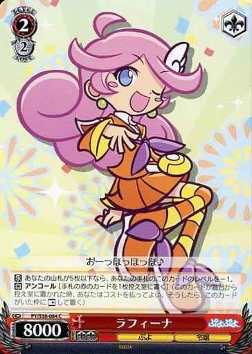 Weiss Schwarz PY/S38-084 Raffine C Puyo Puyo
