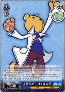 Weiss Schwarz PY/S38-097 Risukuma senpai Start of Experiment R Puyo Puyo