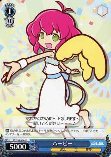 Weiss Schwarz PY/S38-100 Harpy U Puyo Puyo