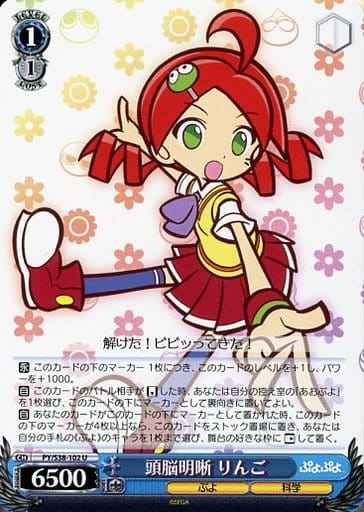 Weiss Schwarz PY/S38-102 Ringo Brilliant Mind U Puyo Puyo