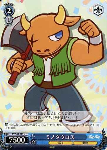 Weiss Schwarz PY/S38-103 Minotauros U Puyo Puyo