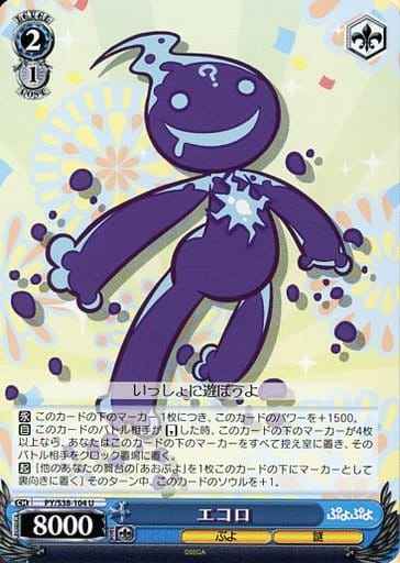 Weiss Schwarz PY/S38-104 Ecolo U Puyo Puyo