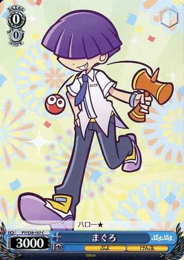 Weiss Schwarz PY/S38-107 Maguro C Puyo Puyo
