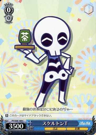 Weiss Schwarz PY/S38-108 Skeleton T C Puyo Puyo