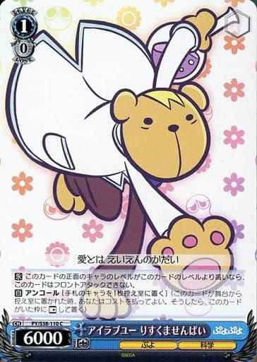 Weiss Schwarz PY/S38-110 Risukuma senpai I Love You C Puyo Puyo