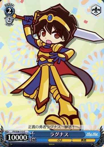 Weiss Schwarz PY/S38-113 Lagnus C Puyo Puyo