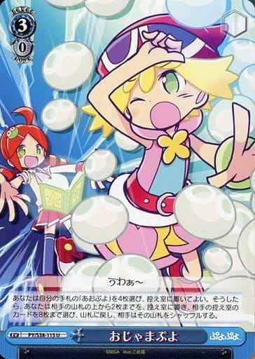 Weiss Schwarz PY/S38-115 Nuisance Puyo U Puyo Puyo