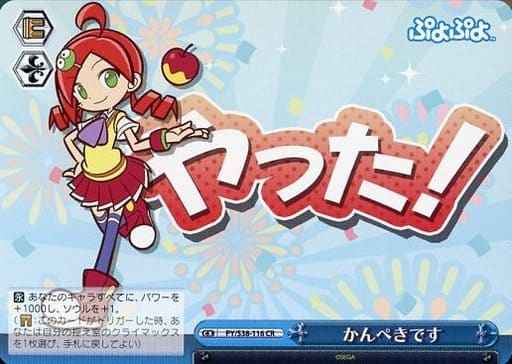 Weiss Schwarz PY/S38-116 It s Perfect CR Puyo Puyo