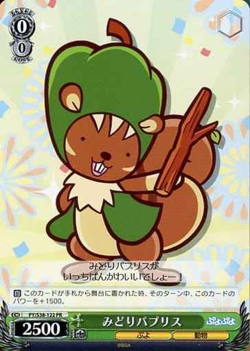 Weiss Schwarz PY/S38-122 Green Papyrus PR Puyo Puyo