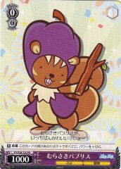 Weiss Schwarz PY/S38-125 Purple Papyrus PR Puyo Puyo