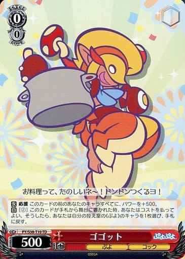 Weiss Schwarz PY/S38-T10 Gogotte TD Puyo Puyo