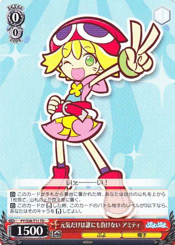 Weiss Schwarz PY/S38-T11 Amitie Unrivaled Energy TD Puyo Puyo