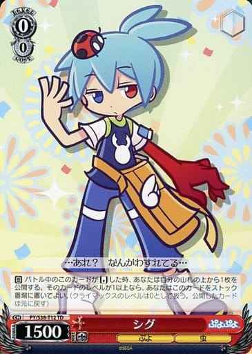 Weiss Schwarz PY/S38-T12 Sig TD Puyo Puyo