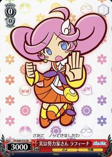 Weiss Schwarz PY/S38-T14 Raffine Actually Works Hard TD Puyo Puyo