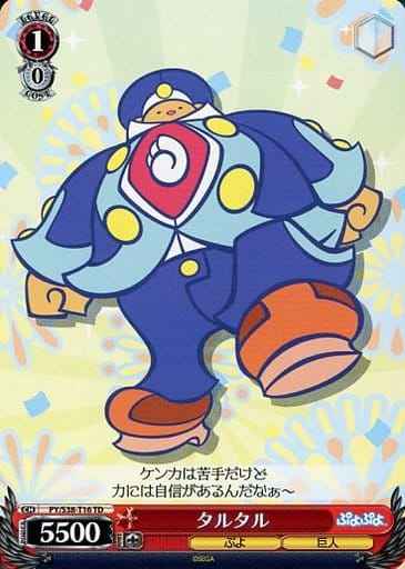 Weiss Schwarz PY/S38-T16 Tarutaru TD Puyo Puyo