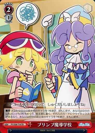 Weiss Schwarz PY/S38-T18 Primp Magic School TD Puyo Puyo