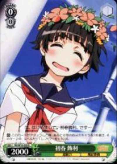 Weiss Schwarz RG/W10-028 Kazari Uiharu R A Certain Scientific Railgun