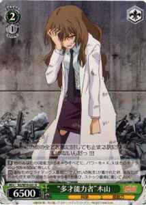 Weiss Schwarz RG/W10-031 Multiskill Kiyama R A Certain Scientific Railgun